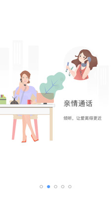 象牙塔家长端  v2.3.210910图1