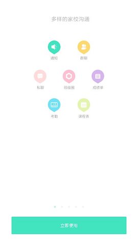 微课掌上通  v9.13.3图1