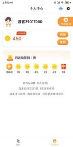 爱乐宝官网下载  v1.0.0图1