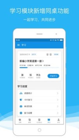 Eudic（欧路词典）  v8.0.0图2