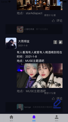 配酒说免费版
