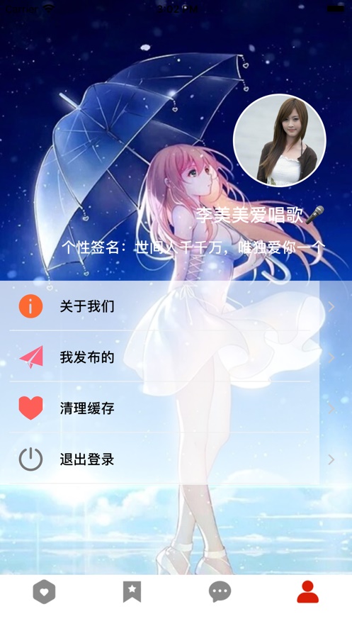 悦动听椒江  v1.0.0图1