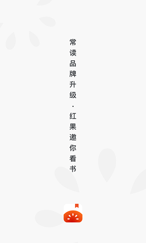 红果追书最新版  v1.0图3