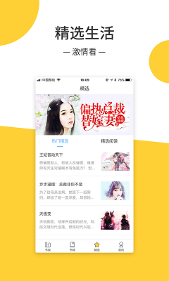 无羞小说手机版