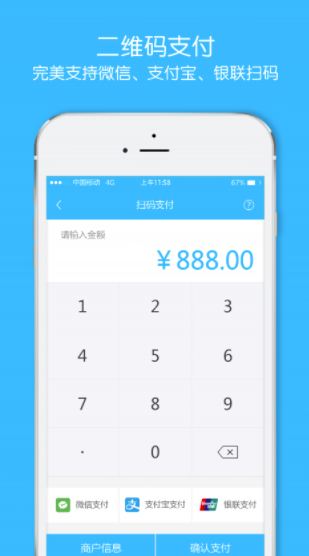 小老板贷款最新版