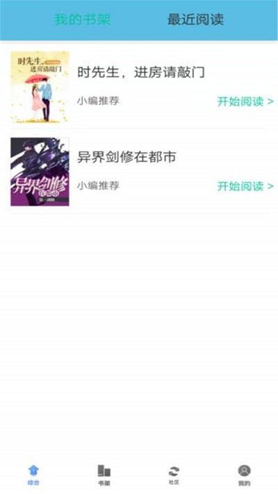 桐木小说最新版下载