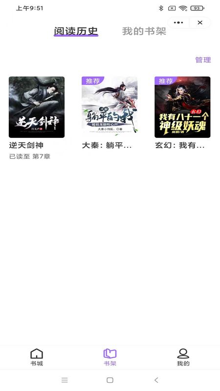如梦小说免费版在线阅读全文  v1.6.1图2