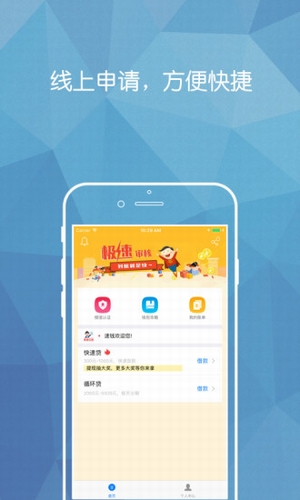 速钱借款下载