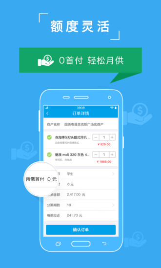 众可贷借款app  v2.2.9.2图1