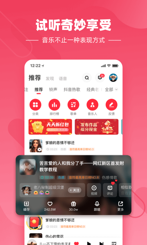 快音悦app红包版下载苹果版本免费版  v4.03.00图3