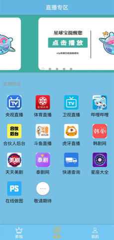 星球宝藏  v3.0图3