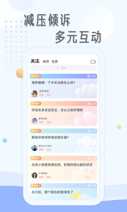 庸心交友软件