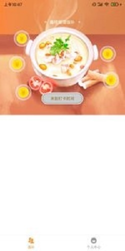 爱乐宝赚钱软件下载安装免费版  v1.0.0图3