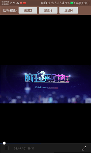 聚合vip播放器手机版下载安装最新版苹果  v1.25图3