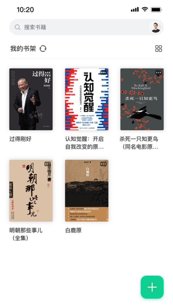 妙招阅读器下载手机版免费
