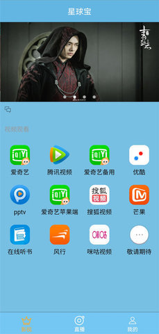 星球宝藏