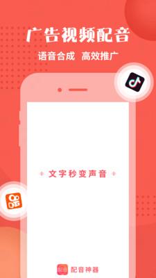 配音神器最新版破解版永久VIP  v2.0.41图1
