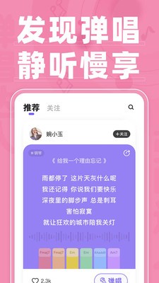 弹唱达人免费版下载安卓版安装