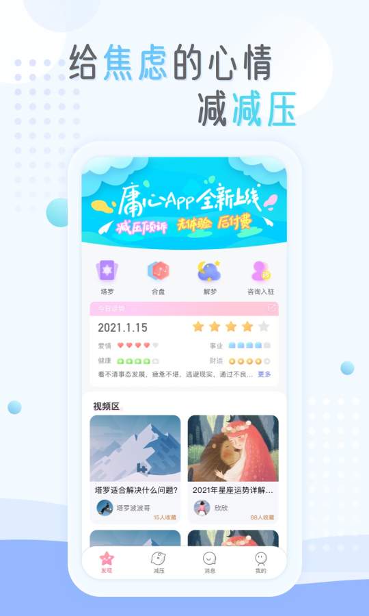 庸心交友软件  v2.0图3