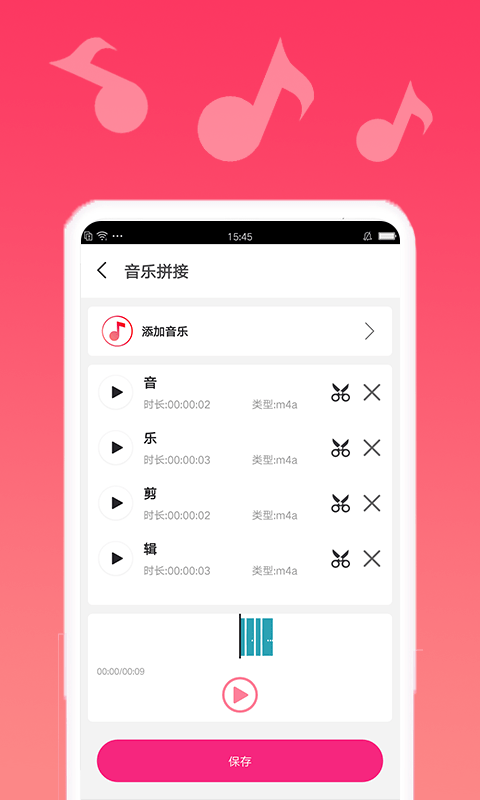 音乐合成剪辑精灵免费版下载手机软件安装