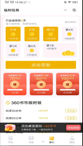 每夜看书最新版下载  v1.0.0图3