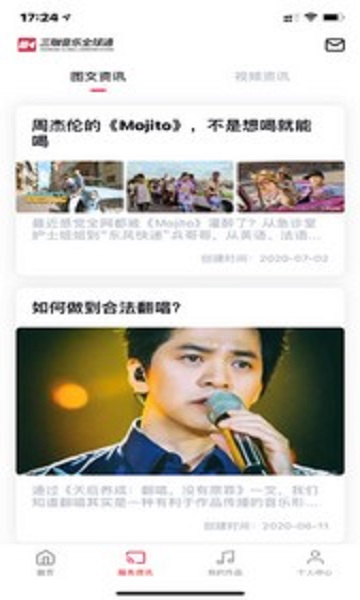 三咖音乐全球通下载安装手机版苹果