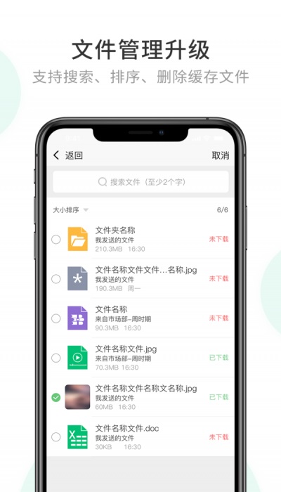 企业密信app安卓版下载官网  v1.0图3