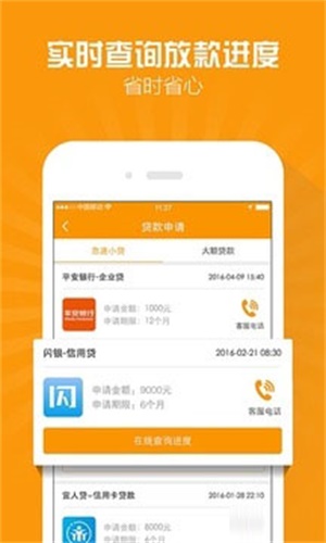 百福快贷手机版下载官网