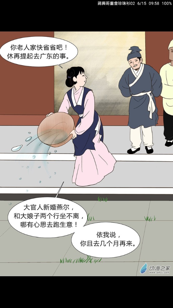 追漫神器苹果下载官网  v1.4.0图3