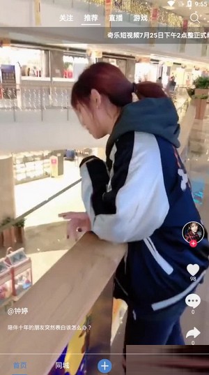 奇乐短视频免费版下载安装官网苹果版