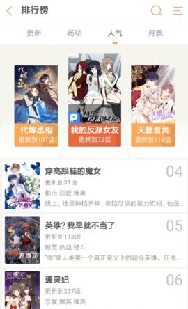 纯情漫画免费版阅读下载安装最新版