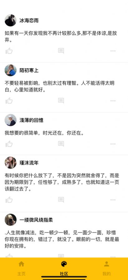 伊伴星球聊天  v1.0.0图2