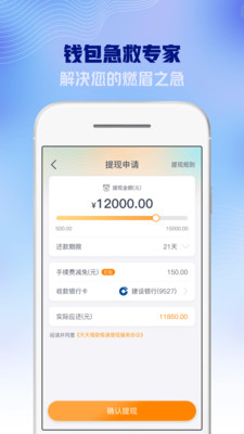 微借款最新版  v2.0.1图1