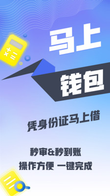微借款最新版