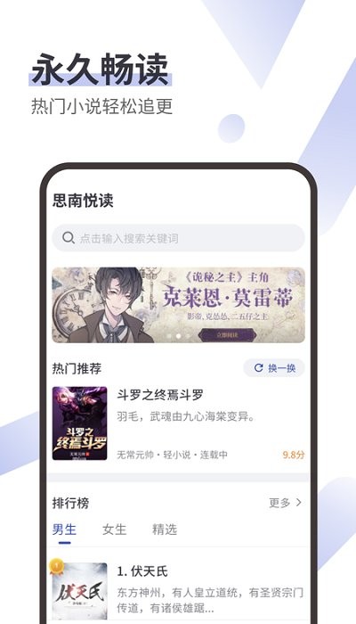 思南悦读app下载官网苹果版本安装