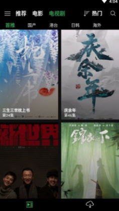 爱看影院