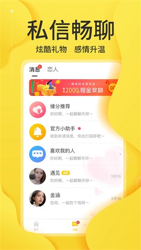 本地单身聊app