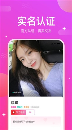 一起约爱最新版本下载