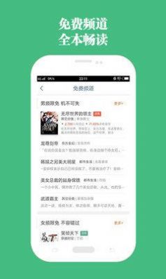 第二小说最新版在线阅读免费无弹窗下载