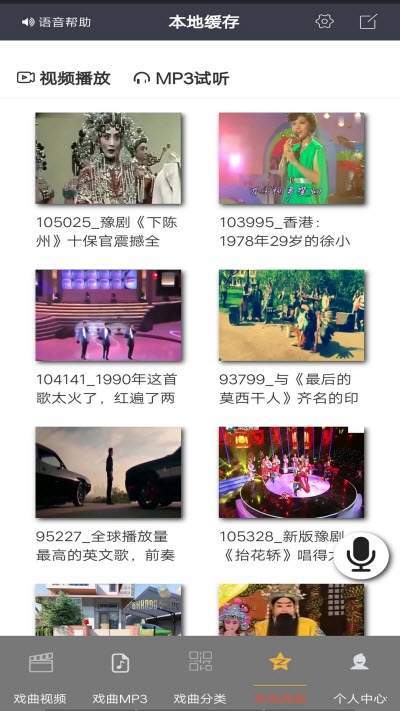 戏迷家2024