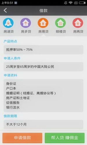 易借中心手机版