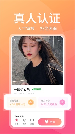 附近甜蜜聊2024