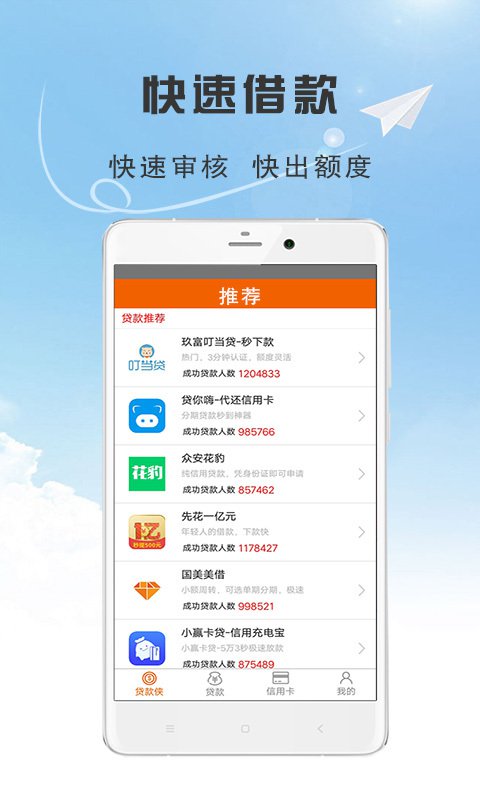 低息借钱平台前十名  v5.1.1图2