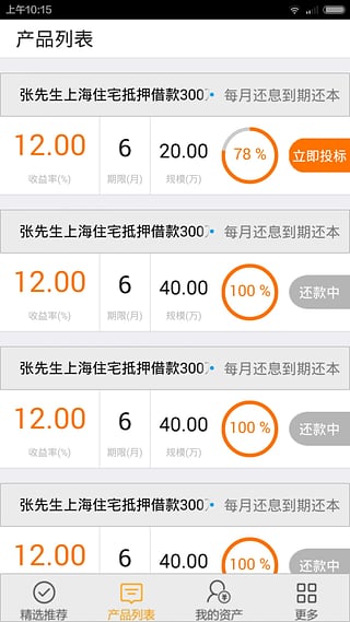 财来网理财