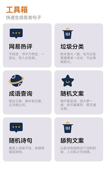 不想写检讨  v1.1图1