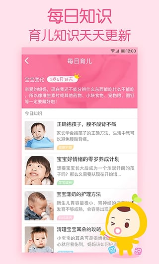 柚宝宝相册  v1.5.0图2