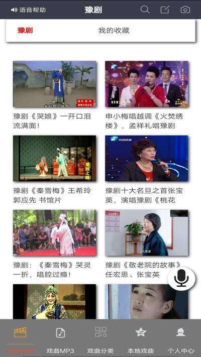 戏迷家2024  v1.0.2图3
