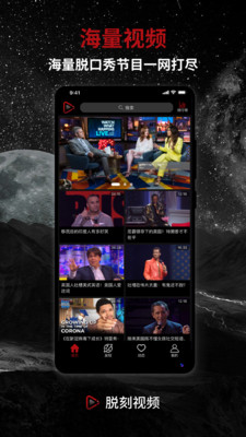 脱刻视频最新版下载免费安装苹果版  v1.3.1图3
