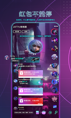 2077元宇宙社交最新版  v1.0.0图3