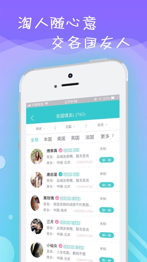 易出境app官网下载安装手机版最新版苹果  v1.5.3图2